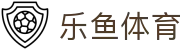 乐鱼体育官网入口 - 极速版乐鱼体育 APP 下载及 H5 登录网址